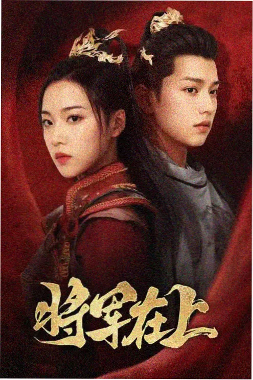 大长今